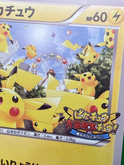 �|�P�����J�[�h �s�J�`���E 069/XY-P ����v���� �݂ȂƂ݂炢 �񔄕i �� �g���[�f�B���O�J�[�h�� 