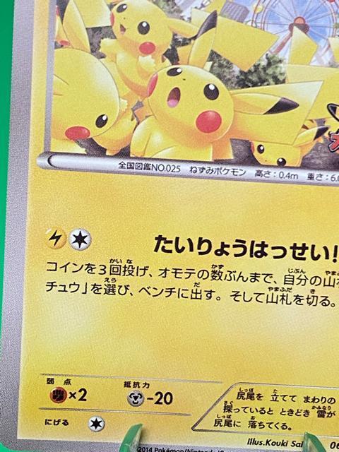 �|�P�����J�[�h �s�J�`���E 069/XY-P ����v���� �݂ȂƂ݂炢 �񔄕i �� �g���[�f�B���O�J�[�h�� 