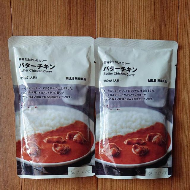 無印良品 素材を生かしたカレー バターチキン 2食 < グルメ/ドリンク 無印良品 素材を生かしたカレー バターチキン 2食 < グルメ/ドリンクの