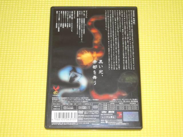 DVD★即決★鴉 KARAS 第壱話★50分★国内正規品 < CD/DVD/ビデオ  DVD★即決★鴉 KARAS 第壱話★50分★国内正規品 < CD/DVD/ビデオの