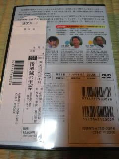 DVDソフト 接触鍼の実際 弱刺激の鍼を臨床に生かす! 未開封 < CD/DVD/ビデオ  DVDソフト 接触鍼の実際 弱刺激の鍼を臨床に生かす! 未開封 < CD/DVD/ビデオの