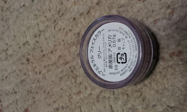 xA~l tFCXJ[ O[ bareMinerals