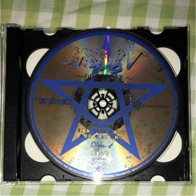 ドラマCD 封殺鬼5 紺青の怨鬼 < CD/DVD/ビデオ ドラマCD 封殺鬼5 紺青の怨鬼 < CD/DVD/ビデオの