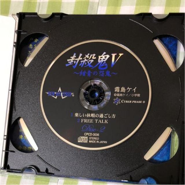 ドラマCD 封殺鬼5 紺青の怨鬼 < CD/DVD/ビデオ ドラマCD 封殺鬼5 紺青の怨鬼 < CD/DVD/ビデオの