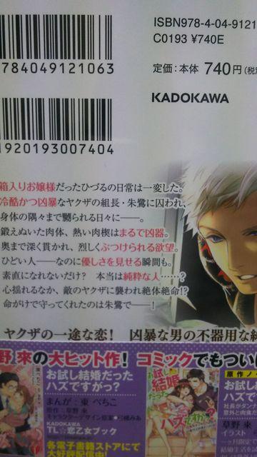 龍の執戀★草野來★ジュエル文庫 < 本/雑誌 龍の執戀★草野來★ジュエル文庫 < 本/雑誌の