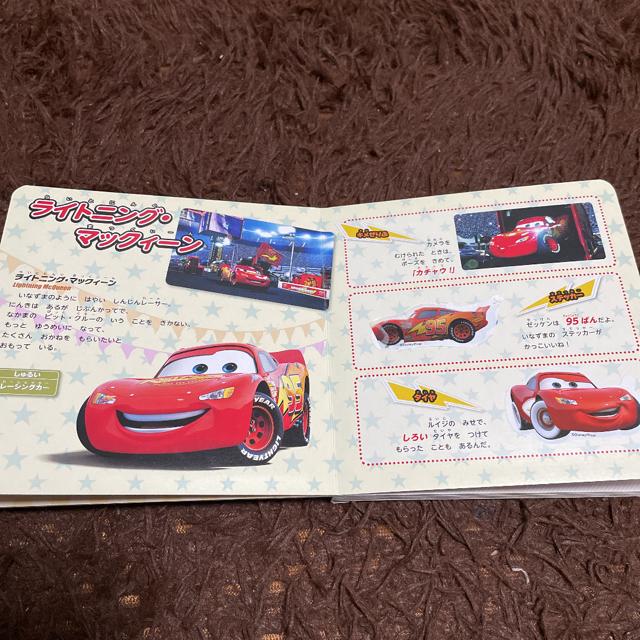 カーズ くるまたち シール大ずかん ディズニーブックス < 本/雑誌  カーズ くるまたち シール大ずかん ディズニーブックス < 本/雑誌の