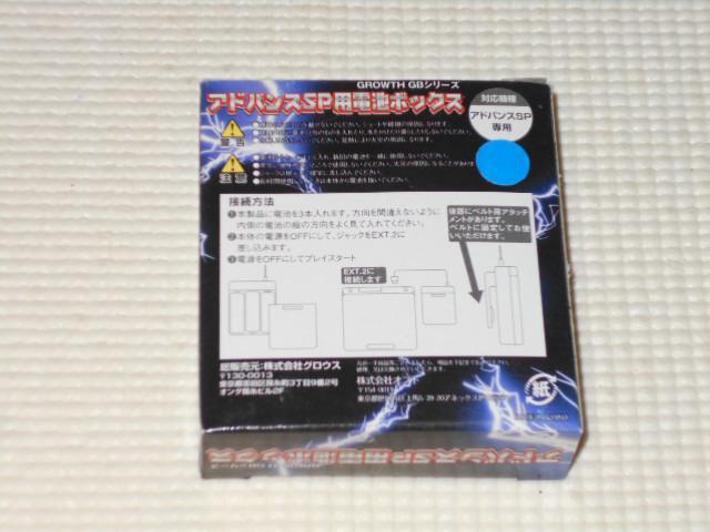 GBA★アドバンスSP用 電池ボックス ブルー★新品未開封 < ゲーム本体/ソフト  GBA★アドバンスSP用 電池ボックス ブルー★新品未開封 < ゲーム本体/ソフトの