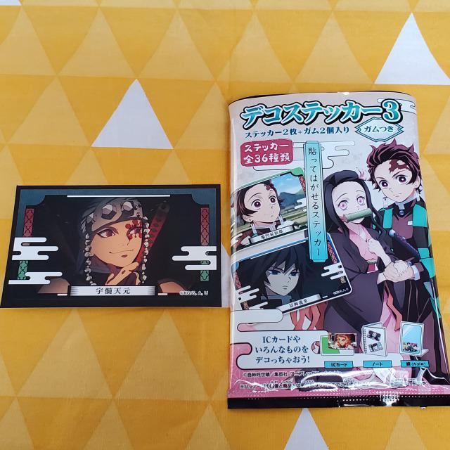 値下げ中↓新品*鬼滅の刃*デコステッカー3*宇髄天元*トレーディング < アニメ/コミック/キャラクター 値下げ中↓新品*鬼滅の刃*デコステッカー3*宇髄天元*トレーディング < アニメ/コミック/キャラクターの