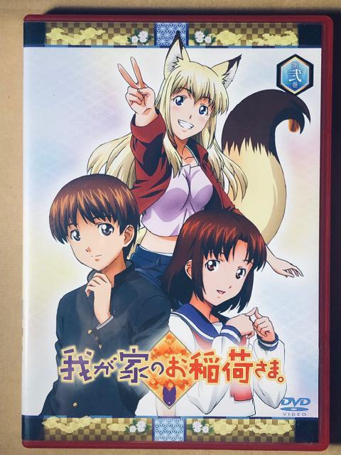 我が家のお稲荷さま 第弐巻 DVD < CD/DVD/ビデオ  我が家のお稲荷さま 第弐巻 DVD  < CD/DVD/ビデオの