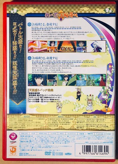 我が家のお稲荷さま 第弐巻 DVD < CD/DVD/ビデオ  我が家のお稲荷さま 第弐巻 DVD < CD/DVD/ビデオの