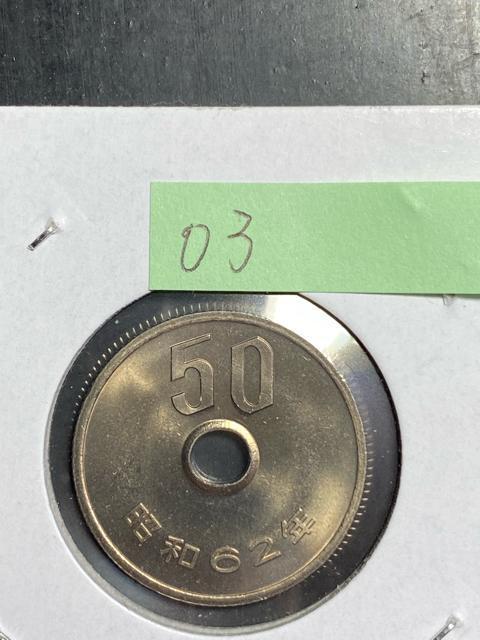 50�~������ ���a62�N03 ��������  �� �z�r�[�� 