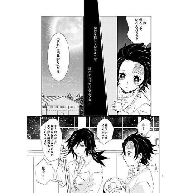 鬼滅の刃同人誌「雨月カタリ」《冨岡義勇×竈門炭治郎》 < アニメ/コミック/キャラクター  鬼滅の刃同人誌「雨月カタリ」《冨岡義勇×竈門炭治郎》 < アニメ/コミック/キャラクターの