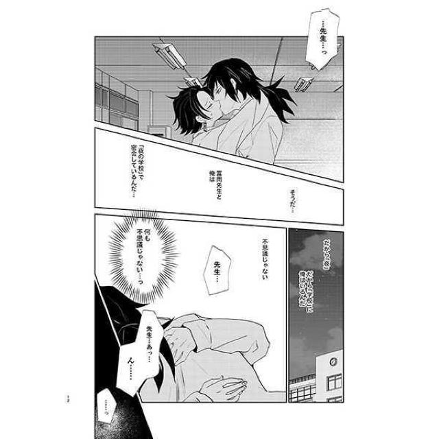 鬼滅の刃同人誌「雨月カタリ」《冨岡義勇×竈門炭治郎》 < アニメ/コミック/キャラクター  鬼滅の刃同人誌「雨月カタリ」《冨岡義勇×竈門炭治郎》 < アニメ/コミック/キャラクターの