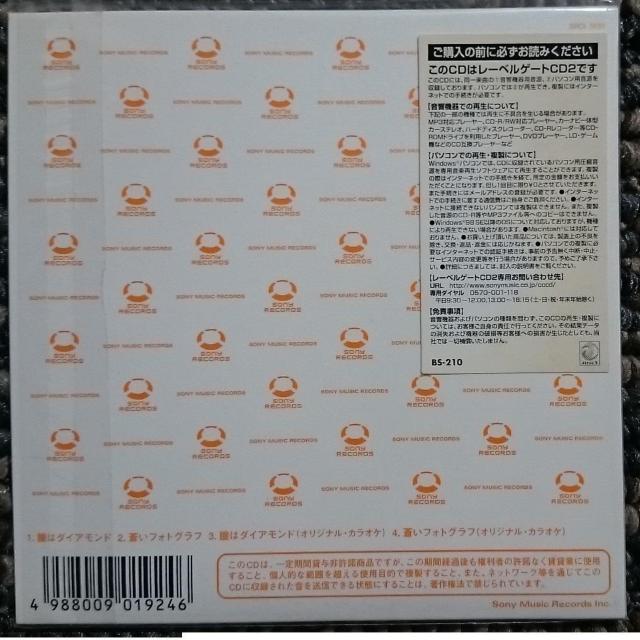 KF  松田聖子 瞳はダイアモンド CCCD 新品・未開封 限定・廃盤 < タレントグッズ  KF  松田聖子 瞳はダイアモンド CCCD 新品・未開封 限定・廃盤 < タレントグッズの