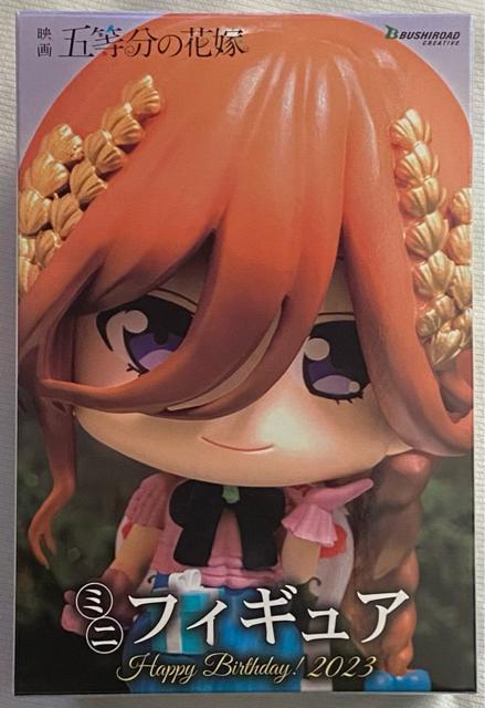 【GIGO限定】五等分の花嫁 ミニフィギュア Happy Birthday!2023 中野三玖 < アニメ/コミック/キャラクター  【GIGO限定】五等分の花嫁 ミニフィギュア Happy Birthday!2023 中野三玖  < アニメ/コミック/キャラクターの