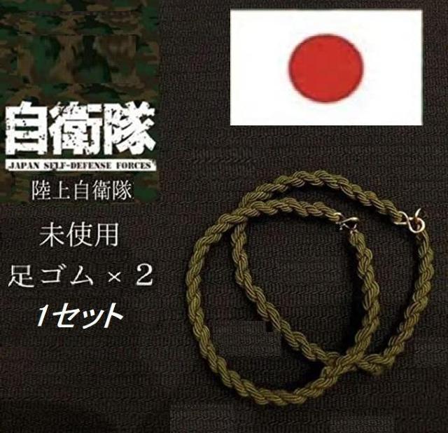 自衛隊 ブーツバンド 足ゴム 裾留めゴム < ホビー  自衛隊 ブーツバンド 足ゴム 裾留めゴム  < ホビーの