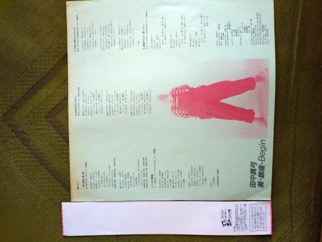 美?銀座?Begin 田中真弓LPレコード < CD/DVD/ビデオ  美?銀座?Begin 田中真弓LPレコード < CD/DVD/ビデオの