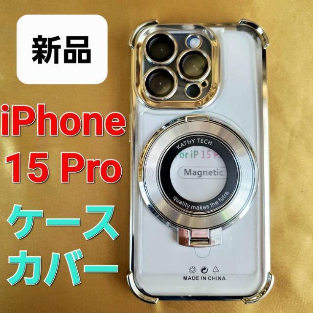 込み★新品★iPhone 15 Pro★ケース/カバー★ < 家電/AV  込み★新品★iPhone 15 Pro★ケース/カバー★  < 家電/AVの
