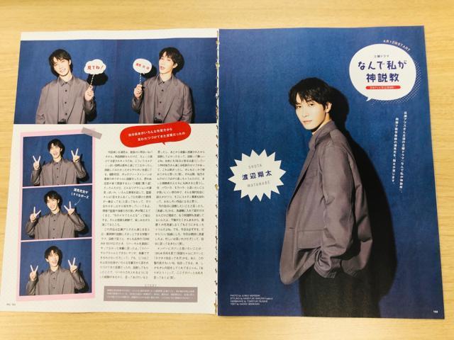 Snow Man 4/9 TV Station&TV LIFEE4/7 WiNK UP&DUeT 5ETTVKCh؂蔲