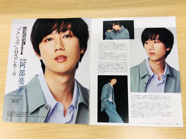 Snow Man 4/9 TV Station&TV LIFEE4/7 WiNK UP&DUeT 5ETTVKCh؂蔲