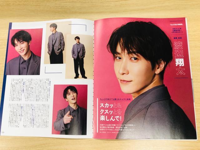 Snow Man 4/9 TV Station&TV LIFEE4/7 WiNK UP&DUeT 5ETTVKCh؂蔲