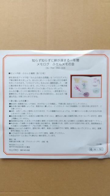 フェリシモ キッチン柄 メモ付箋 < 女性ファッション  フェリシモ キッチン柄 メモ付箋 < 女性ファッションの