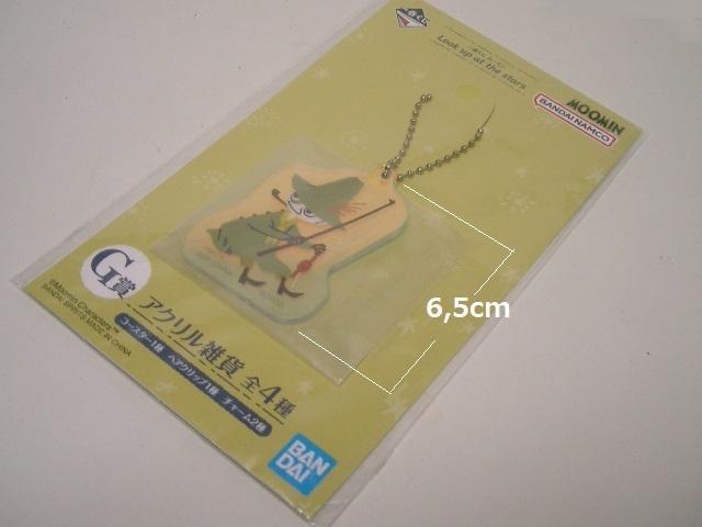 ◎未開封◆一番くじ G賞 ムーミン スナフキンチャーム/アクリル雑貨 < アニメ/コミック/キャラクター ◎未開封◆一番くじ G賞 ムーミン スナフキンチャーム/アクリル雑貨 < アニメ/コミック/キャラクターの