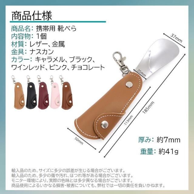 靴べら 携帯 靴ベラ シューホーン おしゃれ 金属 キーホルダー ミニ 持ち運び コンパクト 軽量 便利 メンズ レディース 父の < インテリア/ライフ  靴べら 携帯 靴ベラ シューホーン おしゃれ 金属 キーホルダー ミニ 持ち運び コンパクト 軽量 便利 メンズ レディース 父の < インテリア/ライフの