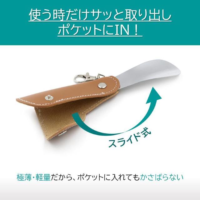 靴べら 携帯 靴ベラ シューホーン おしゃれ 金属 キーホルダー ミニ 持ち運び コンパクト 軽量 便利 メンズ レディース 父の < インテリア/ライフ  靴べら 携帯 靴ベラ シューホーン おしゃれ 金属 キーホルダー ミニ 持ち運び コンパクト 軽量 便利 メンズ レディース 父の < インテリア/ライフの