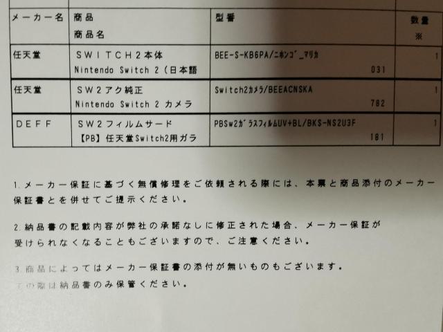 yViJz Nintendo Switch2@}IJ[g[hZbg