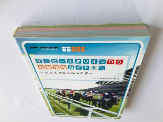 ダービースタリオンDS 完全攻略ガイド+ ダビスタ鉄人秘伝の書 攻略本 初版 Derby Stallion Guide < ゲーム本体/ソフト ダービースタリオンDS 完全攻略ガイド+ ダビスタ鉄人秘伝の書 攻略本 初版 Derby Stallion Guide < ゲーム本体/ソフトの