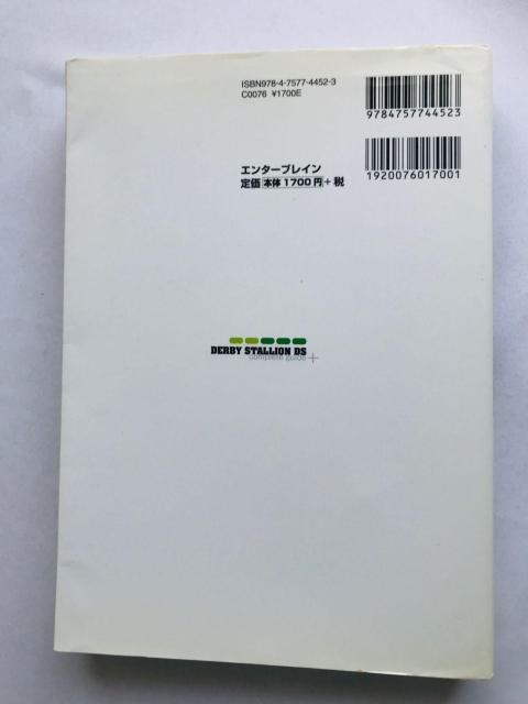 ダービースタリオンDS 完全攻略ガイド+ ダビスタ鉄人秘伝の書 攻略本 初版 Derby Stallion Guide < ゲーム本体/ソフト ダービースタリオンDS 完全攻略ガイド+ ダビスタ鉄人秘伝の書 攻略本 初版 Derby Stallion Guide < ゲーム本体/ソフトの
