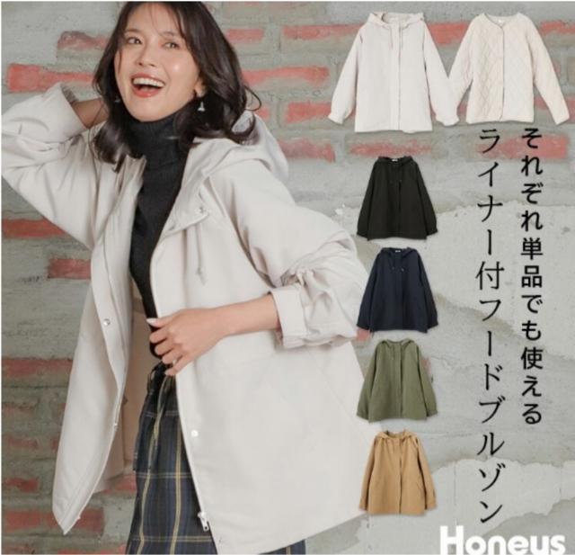 新品未使用2wayライナー付きブルゾン < 女性ファッション  新品未使用2wayライナー付きブルゾン  < 女性ファッションの