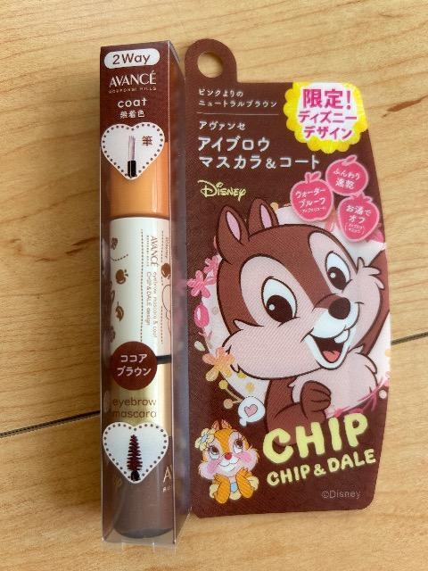 未開封 アヴァンセ アイブロウ マスカラ&コート チップ&メール限定デザイン < 香水/コスメ/ネイル 未開封 アヴァンセ アイブロウ マスカラ&コート チップ&メール限定デザイン < 香水/コスメ/ネイルの
