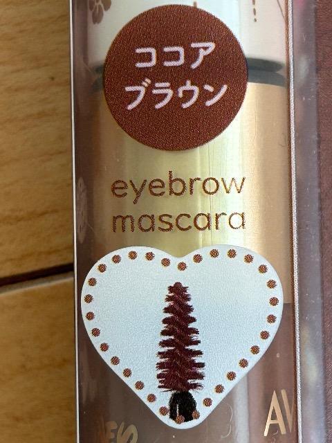 未開封 アヴァンセ アイブロウ マスカラ&コート チップ&メール限定デザイン < 香水/コスメ/ネイル 未開封 アヴァンセ アイブロウ マスカラ&コート チップ&メール限定デザイン < 香水/コスメ/ネイルの