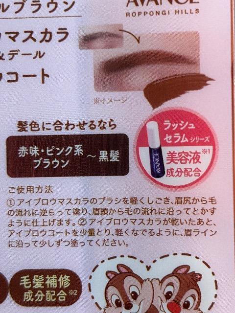 未開封 アヴァンセ アイブロウ マスカラ&コート チップ&メール限定デザイン < 香水/コスメ/ネイル 未開封 アヴァンセ アイブロウ マスカラ&コート チップ&メール限定デザイン < 香水/コスメ/ネイルの