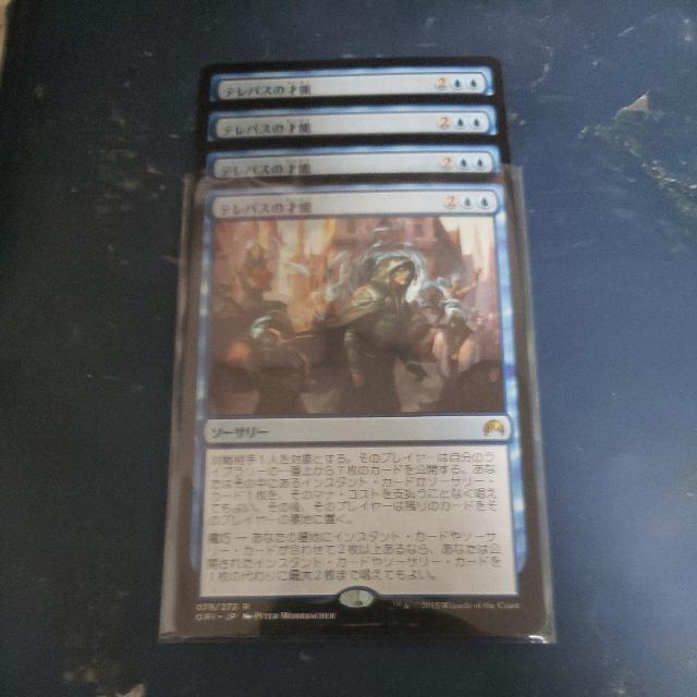 テレパスの才能 日4枚 < トレーディングカード テレパスの才能 日4枚 < トレーディングカードの