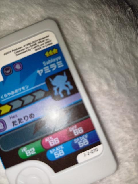 ポケモンフレンダ*ヤミラミ*未使用 < トレーディングカード ポケモンフレンダ*ヤミラミ*未使用 < トレーディングカードの