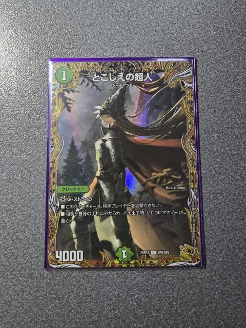 デュエルマスターズ とこしえの超人 U(金トレジャー) < トレーディングカード デュエルマスターズ とこしえの超人 U(金トレジャー) < トレーディングカードの