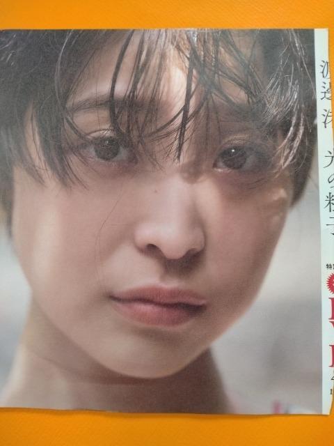 ☆プレーボーイDVD【渡邊 渚】☆ < CD/DVD/ビデオ ☆プレーボーイDVD【渡邊 渚】☆ < CD/DVD/ビデオの