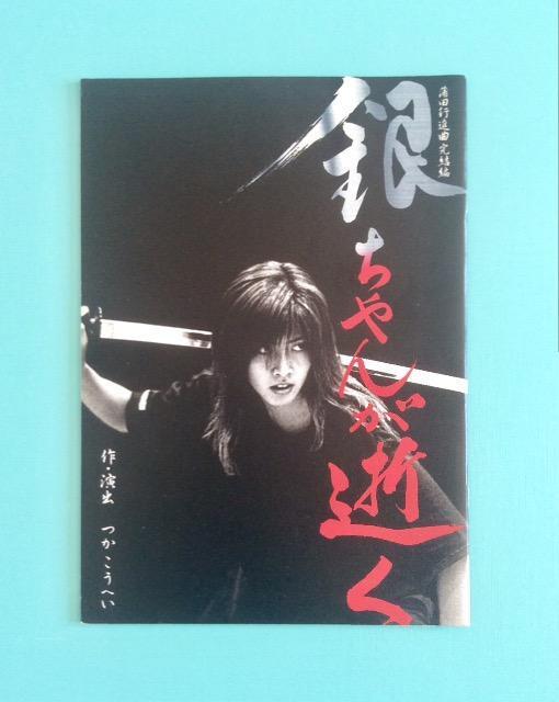 ���c�L�I�剉�u�₿��񂪐����v�����p���t���b�g�I  �� �{/�G���� 