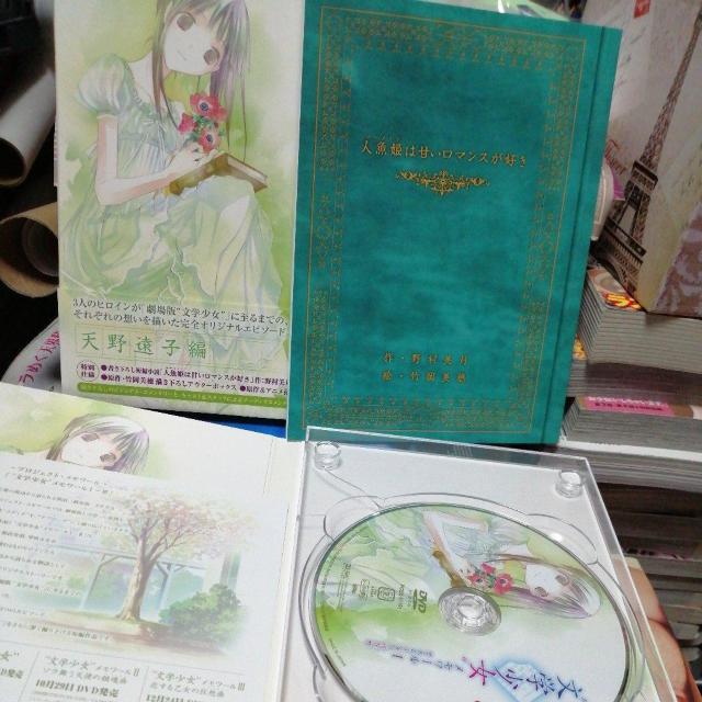 “文学少女”メモワール T−夢見る少女の前奏曲− < CD/DVD/ビデオ “文学少女”メモワール T−夢見る少女の前奏曲− < CD/DVD/ビデオの