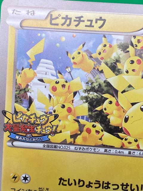 �y���i�z�s�J�`���E 070/XY-P �v���� ���l�݂ȂƂ݂炢 ���� �|�P�����J�[�h �� �g���[�f�B���O�J�[�h�� 