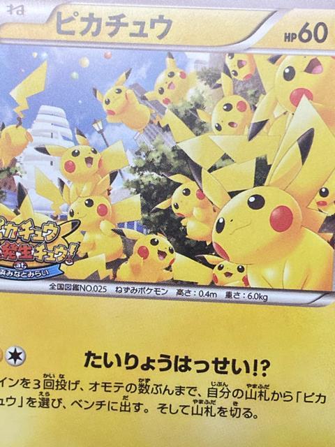 �y���i�z�s�J�`���E 070/XY-P �v���� ���l�݂ȂƂ݂炢 ���� �|�P�����J�[�h �� �g���[�f�B���O�J�[�h�� 