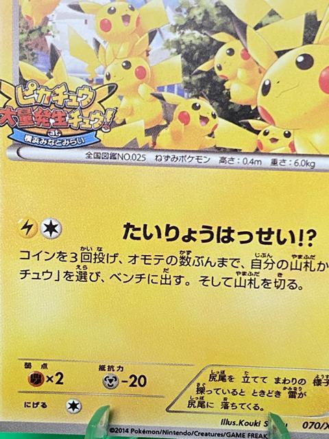 �y���i�z�s�J�`���E 070/XY-P �v���� ���l�݂ȂƂ݂炢 ���� �|�P�����J�[�h �� �g���[�f�B���O�J�[�h�� 