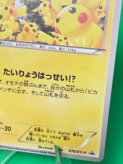 �y���i�z�s�J�`���E 070/XY-P �v���� ���l�݂ȂƂ݂炢 ���� �|�P�����J�[�h �� �g���[�f�B���O�J�[�h�� 