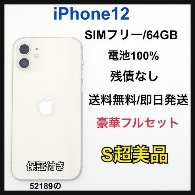�yS�ziPhone 12 64GB SIM�t���[�@�z���C�g�@�{��  �� �Ɠd/AV�� 