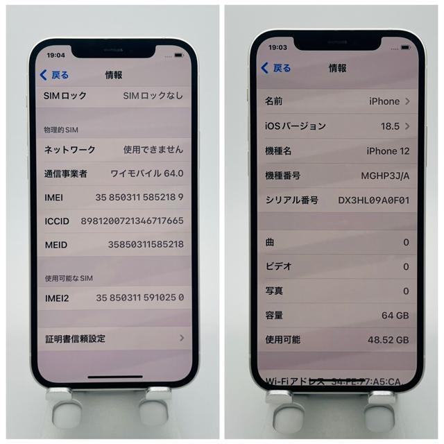 �yS�ziPhone 12 64GB SIM�t���[�@�z���C�g�@�{�� �� �Ɠd/AV�� 