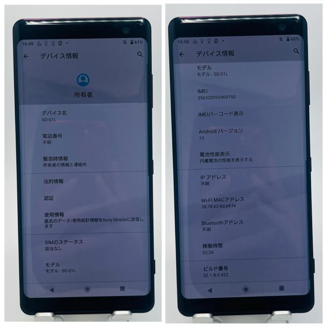 A 良好 Galaxy XZ3 SO-01L SIMフリー レッド 本体 < 家電/AV A 良好 Galaxy XZ3 SO-01L SIMフリー レッド 本体 < 家電/AVの