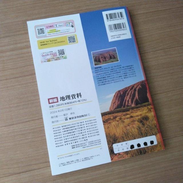 ���ȏ��@�V�ҁ@�n�������@2024�@���Z�@�Ƃ��ق� �� �{/�G���� 